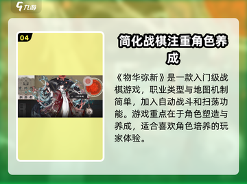 物华弥新🔥游戏分级揭秘，适龄玩家必看！截图5