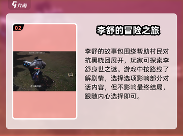 剑灵2🔥李舒故事包玩法大揭秘！必玩🔥截图3