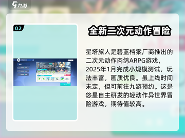 星塔旅人🔥怎么了？游戏体验大揭秘！截图3