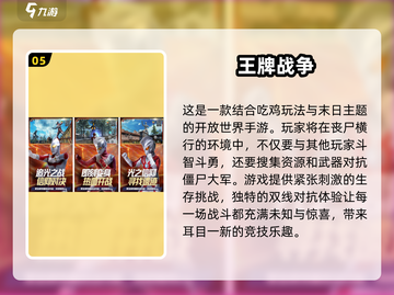 🔥2025十大好玩吃鸡游戏排行榜💥截图6