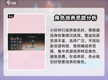 吟游战记🔥角色强度排行与攻略大全来了！截图5