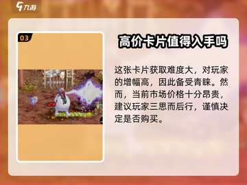 🔥DNF手游必爆火属性卡片全介绍！💎截图4