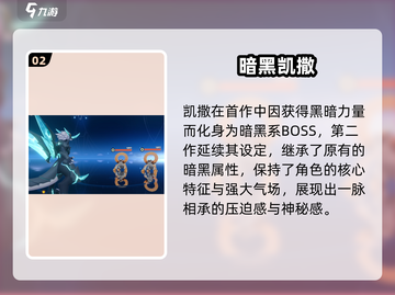 奥拉星2凯撒太离谱！🔥战力爆表截图3