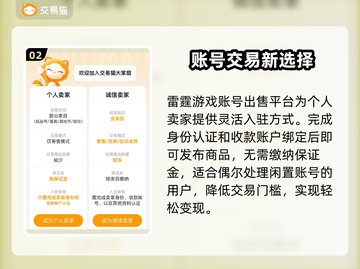 雷霆游戏账号交易平台大揭秘！💥截图3