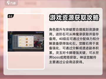 春秋封神手游资源爆🔥快速获取攻略来啦！截图3