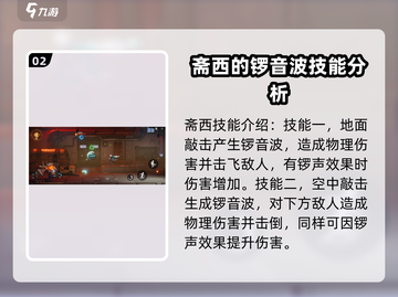 归龙潮斋西技能大曝光！🔥游戏党必看！截图3