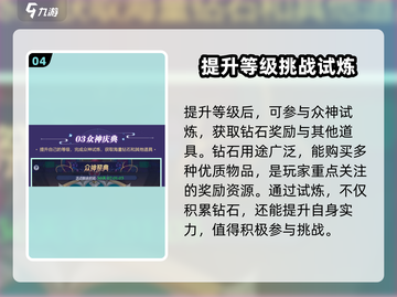 第七幻域💥超多小活动福利来袭！不容错过🎉截图5