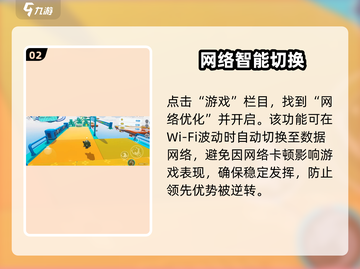 蛋仔派对🔥中期逆袭神操作💥截图3