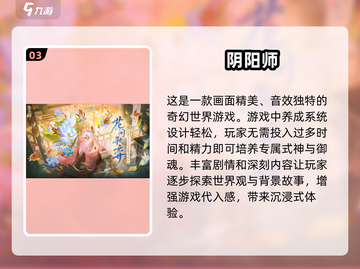 2025必玩🔥氪金手游排行榜💎截图4