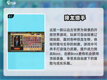 🔥2025爆款降龙游戏排行榜出炉！🎮截图2