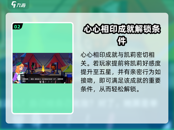 磁带妖怪心心相印成就🔥超简单完成方法！🎮截图3