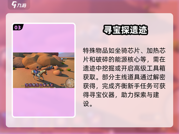 《沙石镇时光》宝藏获取🔥截图4