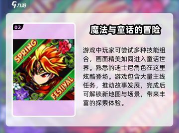 冒险者前线🔥公测时间大曝光！💥截图3