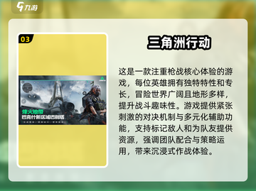 🔥2023最佳电竞手游排行🌟燃爆你的游戏清单！截图4