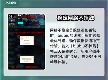 超级人类延迟丢包？一键解决流畅吃鸡🎮🔥截图4