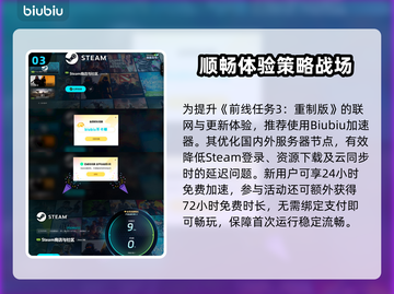 🎮前线任务3重制版配置要求曝光！截图4