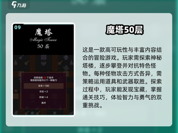 🔥2025必玩！TOP10单机RPG手游排行榜✨截图10