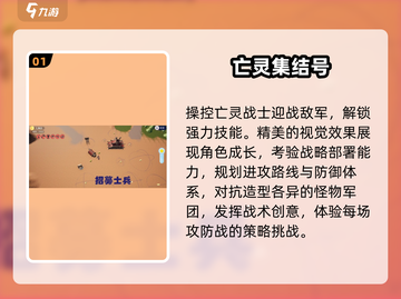 🔥2025最受欢迎的召唤亡灵手游推荐💀截图2