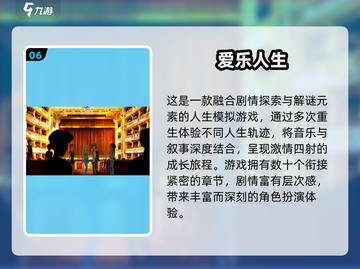 🎮人生模拟游戏TOP榜！2025必玩清单💥截图7