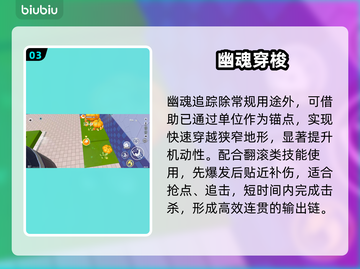 蛋仔派对🎃幽魂追踪神操作截图4