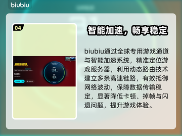 🔥《无主之地4加速器推荐！速成游戏神器🚀》截图5