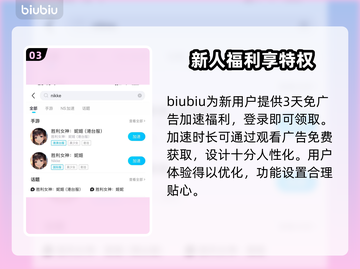 NIKKE手机端闪退解决方法分享💥🔥截图4