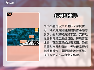 🔥2025最燃射击游戏TOP榜💥🎮截图5