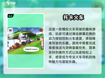 2025超🔥两岁宝宝爱玩的游戏清单来啦！🎮截图3