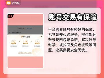 梦三国2买号必看🔥避免踩坑指南🎉截图4