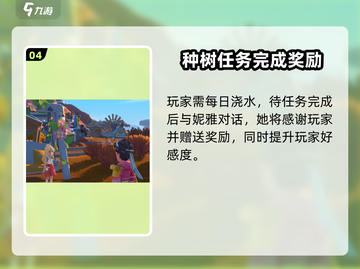 《沙石镇时光》妮雅种植全攻略💥种出高产秘籍！🌱截图5