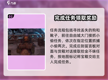 破碎之地🔥全任务攻略大全！游戏党必看✨截图3