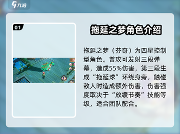 无尽梦回拖延之梦🔥技能玩法超全介绍！截图2
