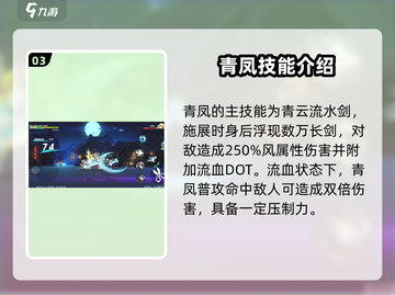 伍六七暗影交锋：青凤竟是这般🔥角色！截图4