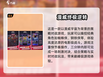 🔥2025必玩🔥多人联机手游排行🎉截图4