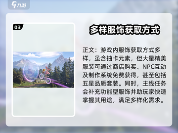 无限暖暖💥游戏玩法超全介绍来啦！🔥截图4