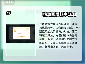 逆水寒🔥加速器推荐，玩游戏必备神器！截图4