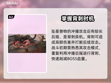 艾尔登法环黑夜君临坠星兽打法分享🔥を超え强い！截图3