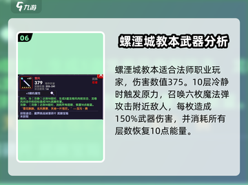 我的勇者最强武器🔥排行榜，顶级神装推荐！截图7