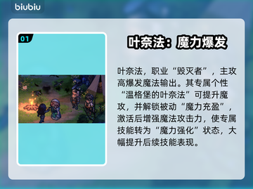 【铃兰之剑】叶奈法逆天改命🔥截图2