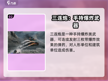 三角洲行动🔥战术装备全解析，玩家必看！截图3