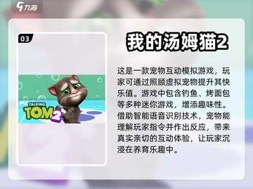 2023超🔥手游推荐！小朋友玩啥游戏✨截图4