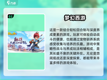💥2025必玩Q版网游🔥十年前经典全收录！🎮截图3