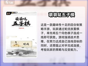 🔥2025超火双人五子棋手游推荐✨截图2