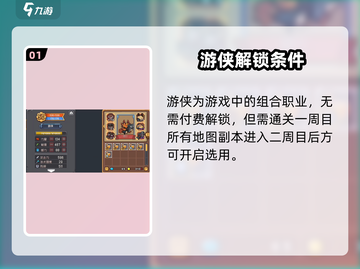 元气骑士前传游侠0元秒拿！🎯截图2