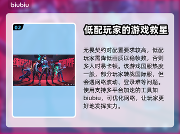 无畏契约掉帧🔥优化秘籍，流畅玩峡谷！截图3