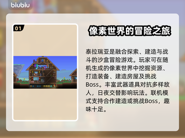 泰拉瑞亚延迟高🔥解决办法让你畅快游戏！截图2