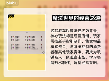 药剂大亨🔥新手必看！爆赚攻略💎截图3