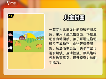 🔥2025最火宝宝拼图游戏🚀截图3