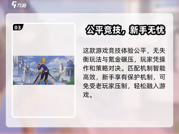 决胜巅峰🔥：超好玩值得体验！🎮截图4