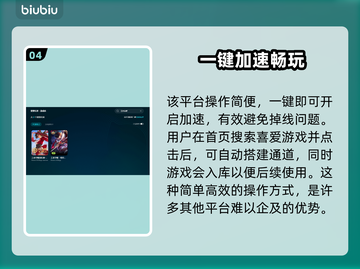 王者荣耀延迟高🔥用这个加速器轻松解决⚡截图5